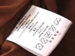 服装行业的条码应用