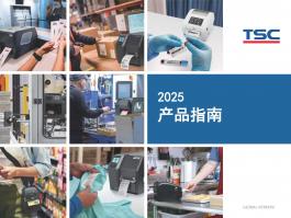 TSC条码打印机全系列索引